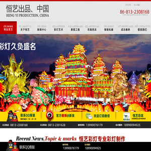 自贡市恒艺科技有限公司