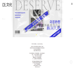 杭州DE文化