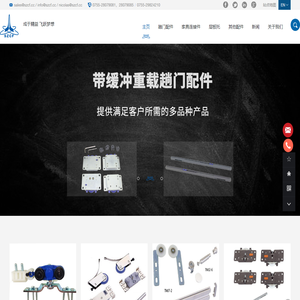 趟门配件,移门配件,衣柜配件,搁板支架,橱柜配件,层板托,合页,拉手