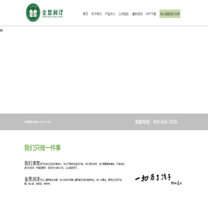 北京金恩润泽科技发展有限公司