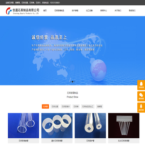 石英玻璃管,石英棒厂家,消解管定做,石英仪器加工