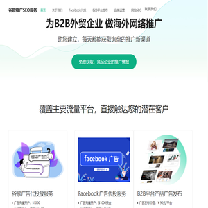 google推广,谷歌搜索引擎优化