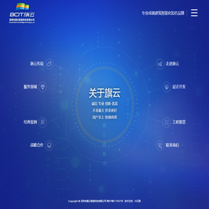 深圳市旗云智能科技有限公司