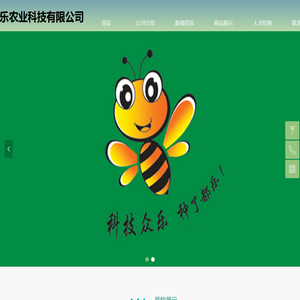 云南众乐农业科技有限公司官网