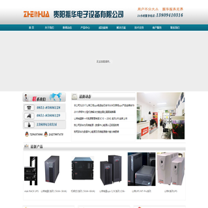 贵州山特ups电源