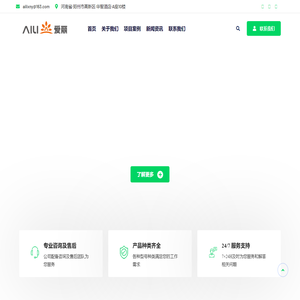 河南爱丽新能源科技有限公司