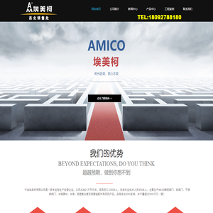 西安埃美柯,陕西埃美柯总代理,埃美柯官网,埃美柯铜阀门,经销商,球阀,闸阀,截止阀,止回阀,电动二通阀,水表,amico阀门,IC卡智能水表,埃美柯,埃美柯阀门,埃美柯水表,宁波埃美柯,埃美柯角阀