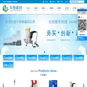 钢铝质止水针头