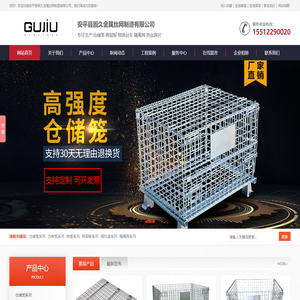 安平仓储笼生产厂家