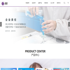 泉州天娇妇幼卫生用品有限公司