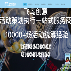 北京活动策划公司