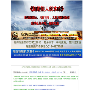 超级假人版本库,传奇版本库,GOM版本,传奇单机版本,智能假人,假人陪玩,假人摆摊插件,传奇架设视频教程,传奇技术