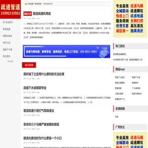 疏通管道马桶,抽粪清粪池,诚信管道疏通抽粪吸污清淤