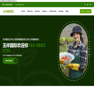 玉祥公司客服微信电话16608831723