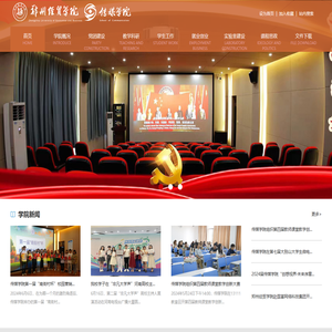 郑州经贸学院传媒学院