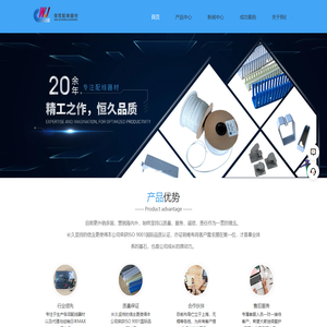 无锡伟哲配线器材有限公司