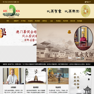 武汉风水大师