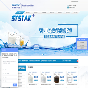 消泡剂,有机硅消泡剂,水处理消泡剂厂家