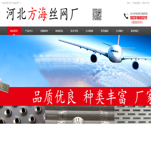 不锈钢筛网@不锈钢过滤网@冲孔板@冲孔网@绳网@安全网