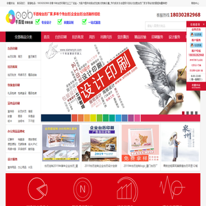 厦门台历印刷厂提供