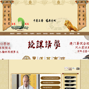 湖北风水大师