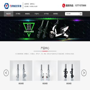 电动车液压减震器