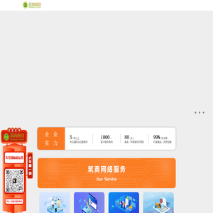 杭州筑商网络科技有限公司