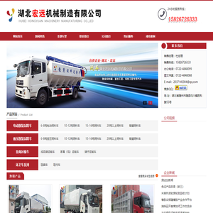 饲料车,液压散装饲料车,饲料车厂家,散装饲料罐,湖北宏远