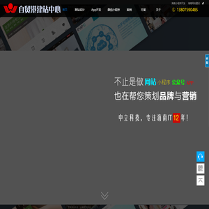 海南自贸港建站