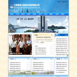 江西银信工程造价咨询有限公司