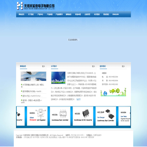 无锡禾芯微电子有限公司