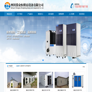攀枝花烘房安装,攀枝花烘房价格,攀枝花空气能热泵烘干房,攀枝花烘房设计,攀枝花热泵烘干机,攀枝花烘房设备,攀枝花烘干机厂家,攀枝花烘干房修建,攀枝花烘干机销售,攀枝花烘房造价