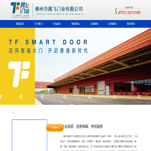 柳州工业提升门