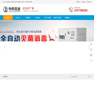 小型实验室污水处理设备