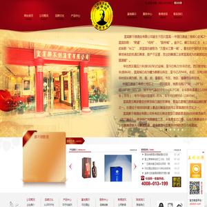 宜宾醉不倒酒业有限公司