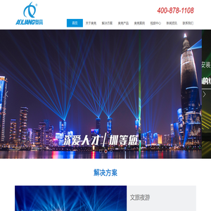 广州奥亮光电科技有限公司