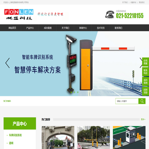 上海帆蓝智能科技有限公司