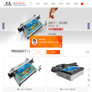 UV平板打印