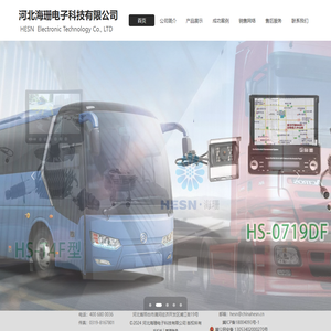 河北海珊电子科技有限公司