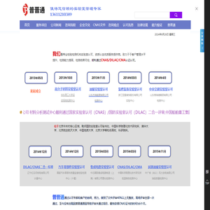 实验室质量管理管家