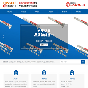 电动式逃生门锁