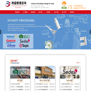 东莞市博盛管理咨询有限公司