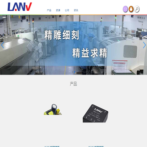 广东兰微电子有限公司