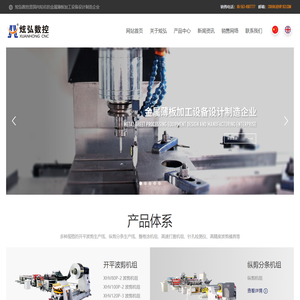 安徽炫弘数控科技有限公司