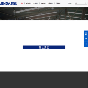 沈阳锦达集团有限公司