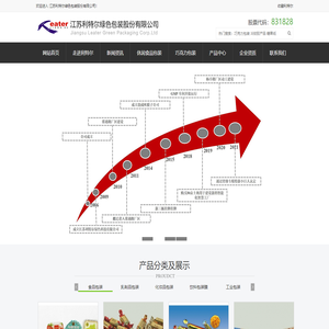江苏利特尔绿色包装股份有限公司