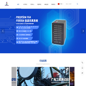 广州普真仪科技有限公司官网