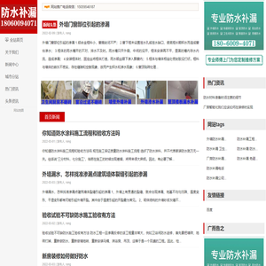 防水补漏,防水补漏公司,诚信卫生间防水补漏维修