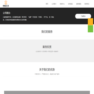 广州企业宣传片制作