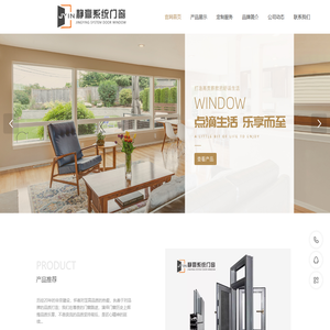静赢系统门窗
